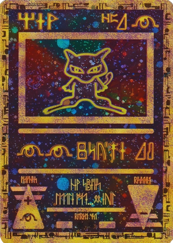 Ancient Mew 2000 Movie Promo