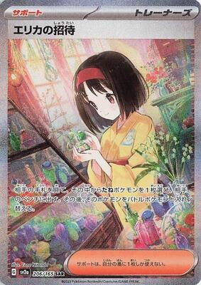 Erika's Invitation (206) Pokemon Card 151