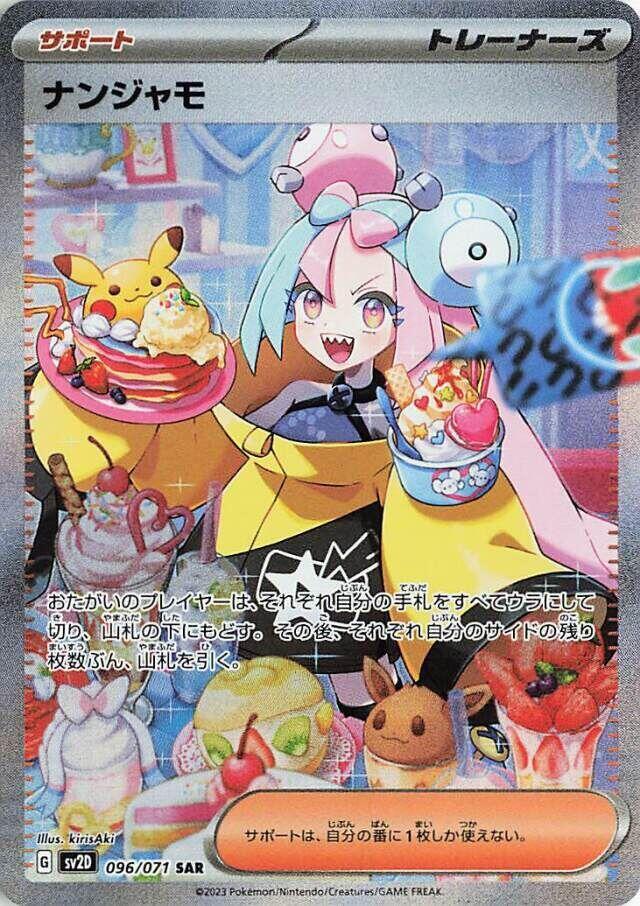 Iono 096 Clay Burst (Special Art Rare)