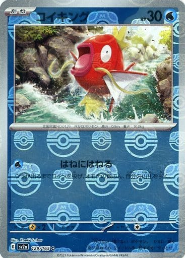 Magikarp 129 (Master Ball Foil)