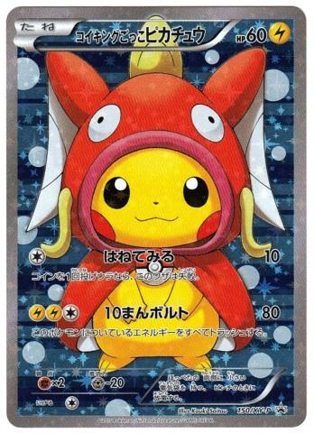 Magikarp Poncho Pikachu