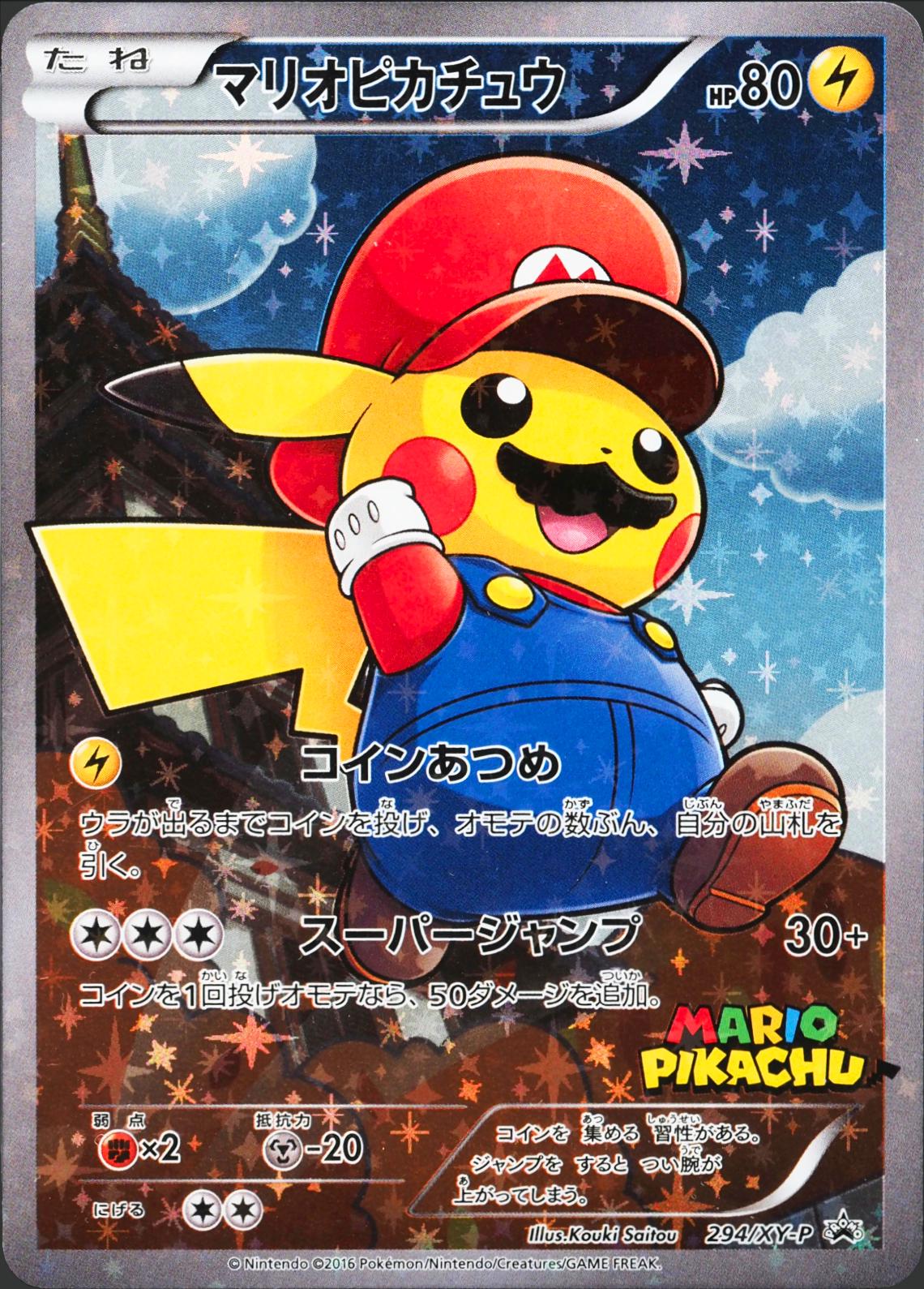 Mario Pikachu 294