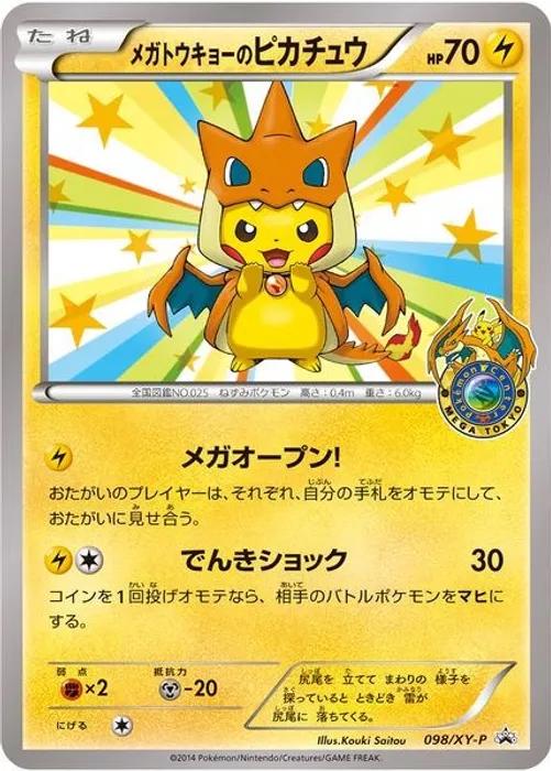Mega Tokyo's Pikachu #98