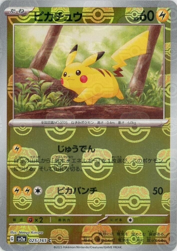 Pikachu 025 (Master Ball Foil)