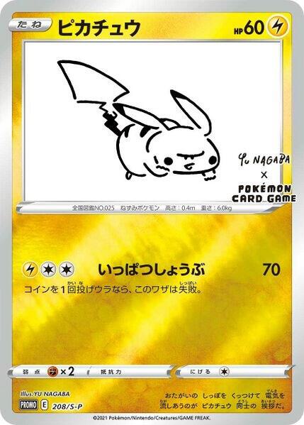 Pikachu 208 S P (Yu Nagaba)