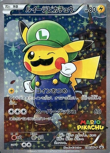 Pikachu 296 Promotional Card