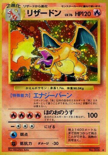 Pokemon Charizard Base Set Japanese Holo Rare 006