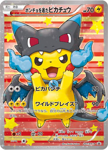 Poncho Wearing Pikachu (207)