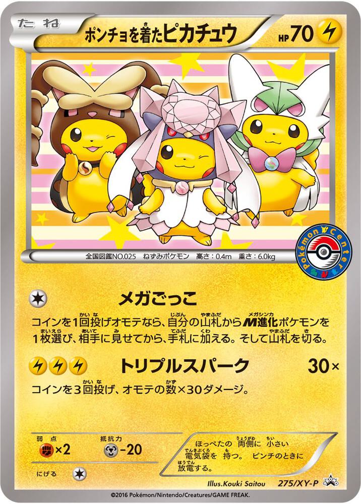 Poncho wearing Pikachu 275 XY P XY Promos