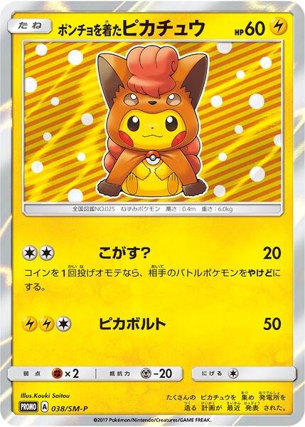 Poncho wearing Pikachu 38 SM P SM Promos
