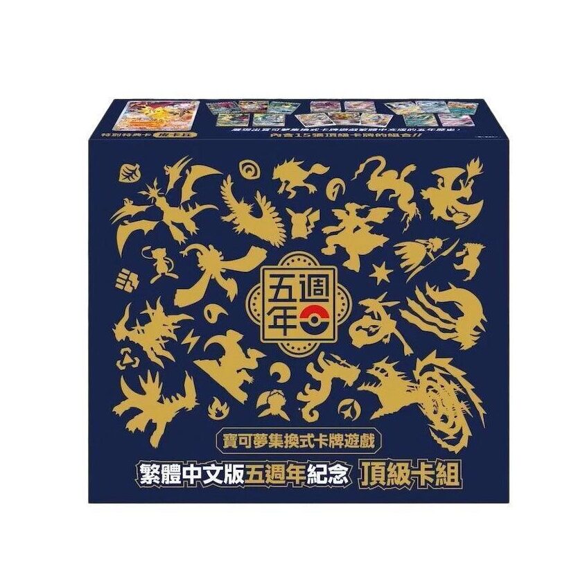 Pokemon TCG Chinese Sets Pokemon Simplified Chinese 5th Anniversary