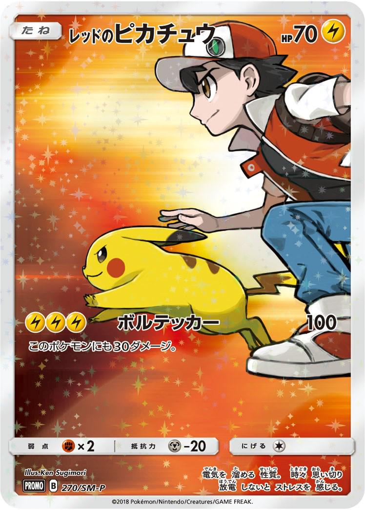Red’s Pikachu 20th Anniversary #270