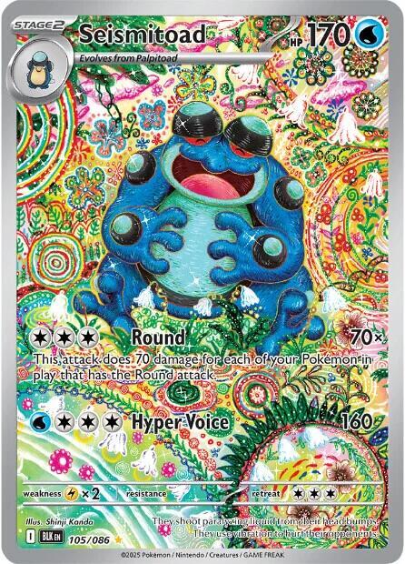Seismitoad 105 Black Bolt (Illustration Rare)