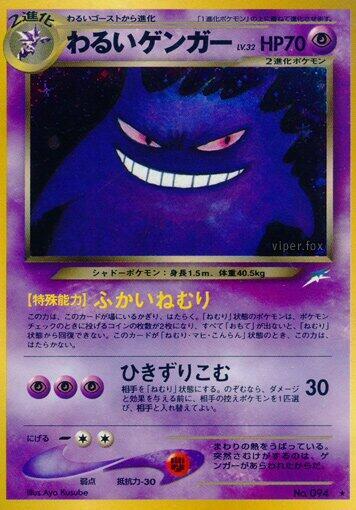 Dark Gengar #094 Darkness, and to Light