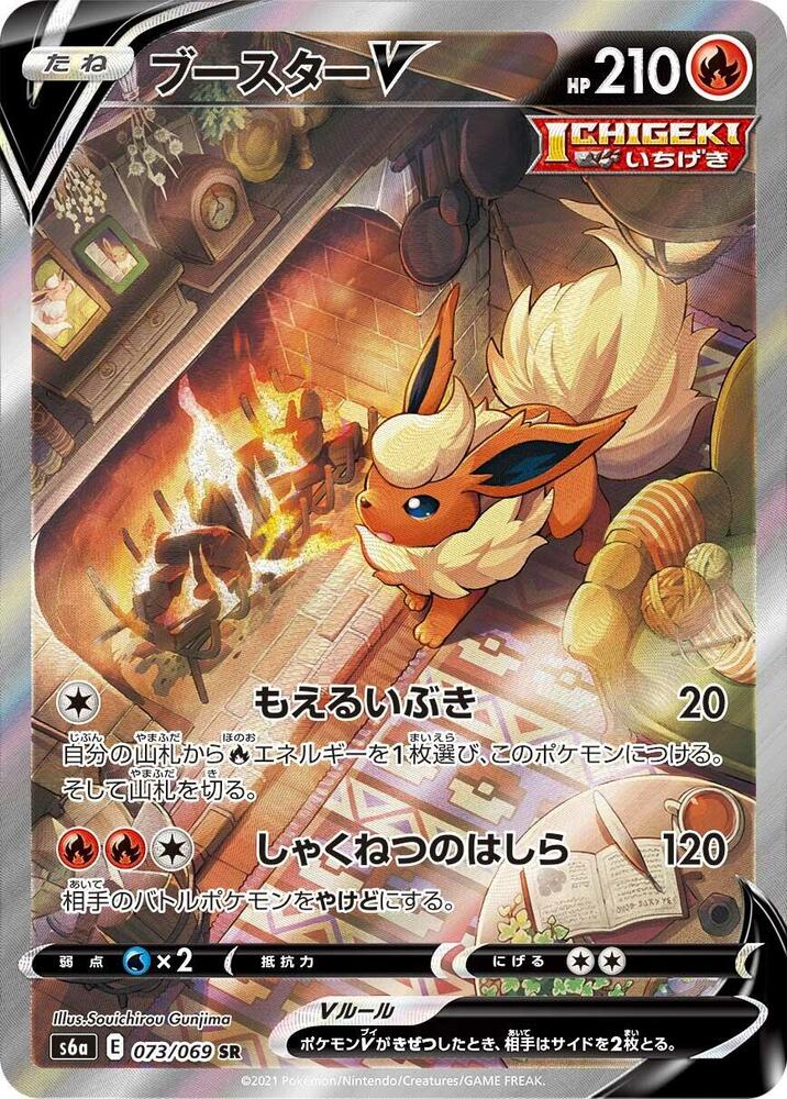 Flareon V 073