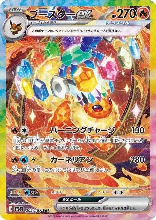 Flareon ex 202