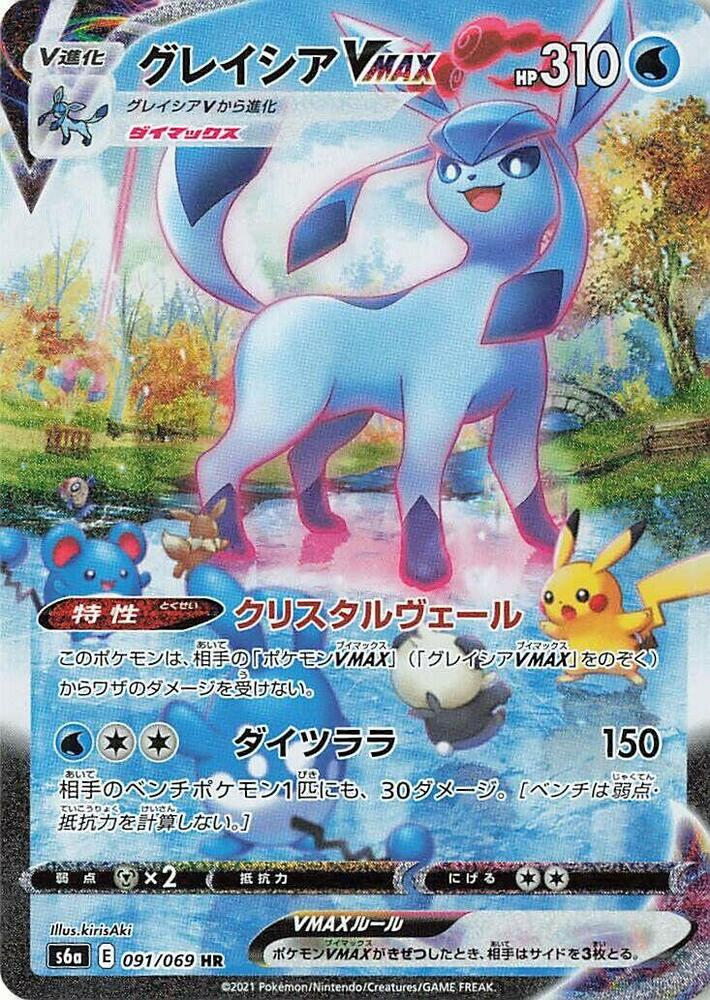 Glaceon VMAX 091
