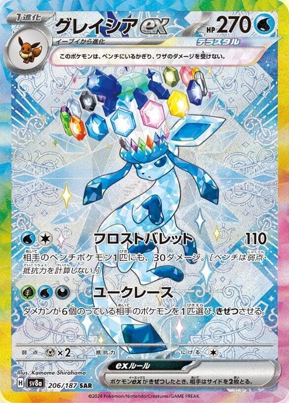 Glaceon ex 206