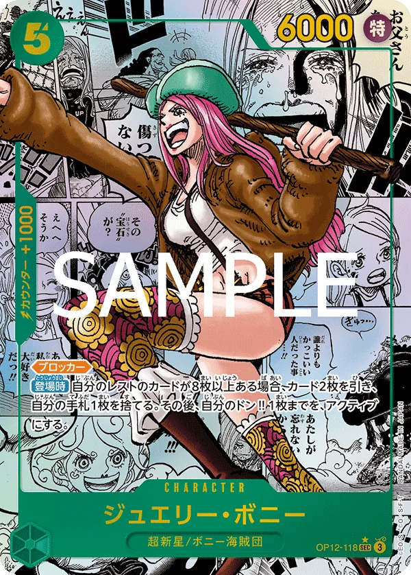 Jewelry Boney Manga Rare Legacy of the Master