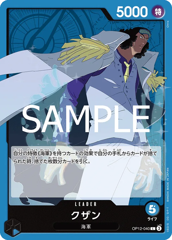 Kuzan Legacy of the Master