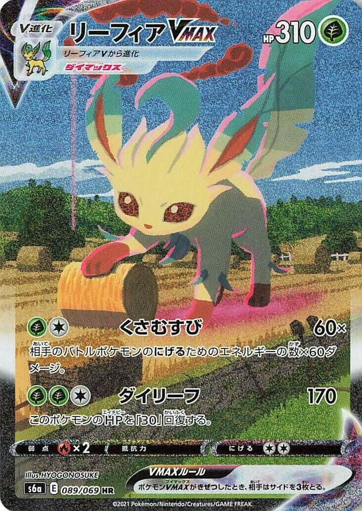 Leafeon VMAX 089