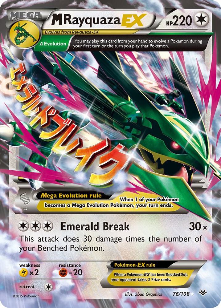 M Rayquaza EX #76 XY Roaring Skies