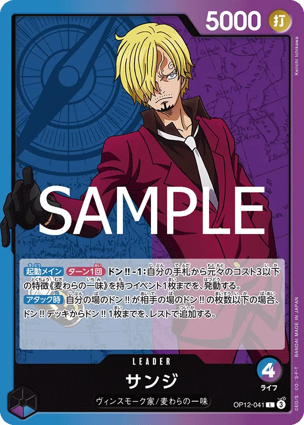 Sanji Legacy of the Master