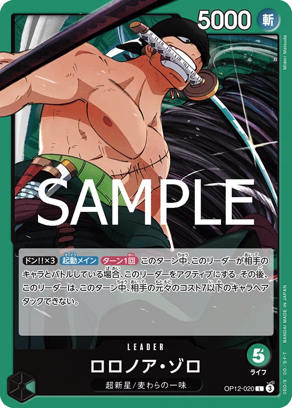 Zoro Legacy of the Master