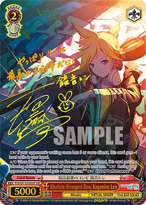Absolute Strongest Duo, Kagamine Len (SSP)