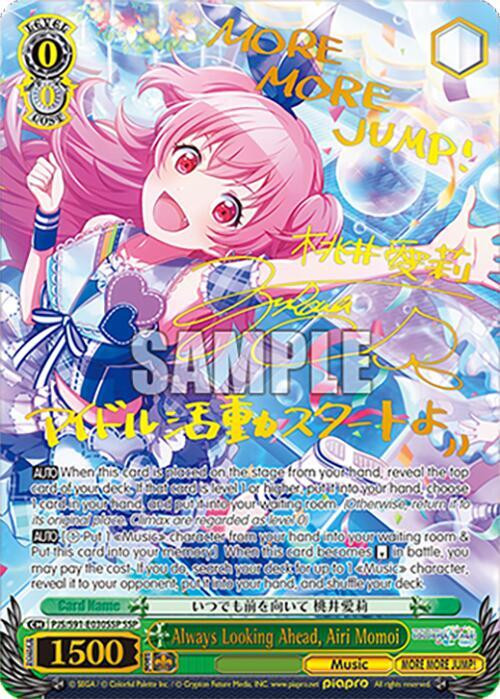 Always Looking Ahead, Airi Momoi (SSP)