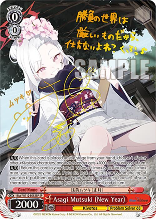 Asagi Mutsuki (New Year) (SP) Blue Archive