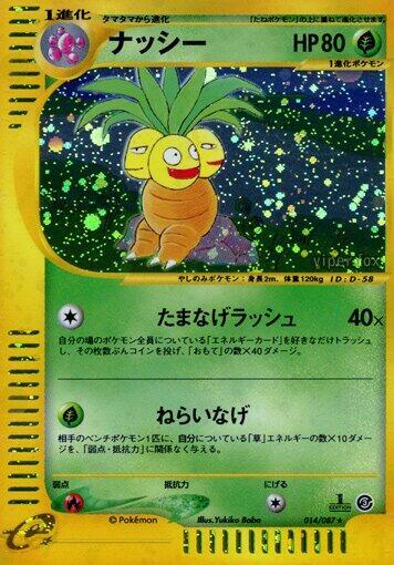 Exeggutor 014