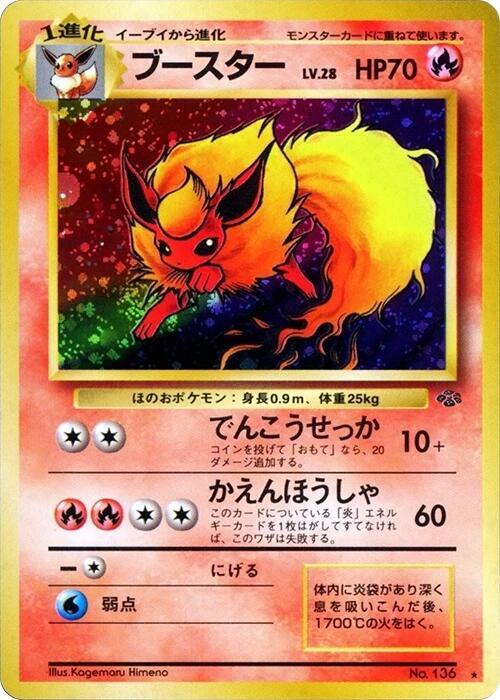 Flareon #136 Pokemon Jungle