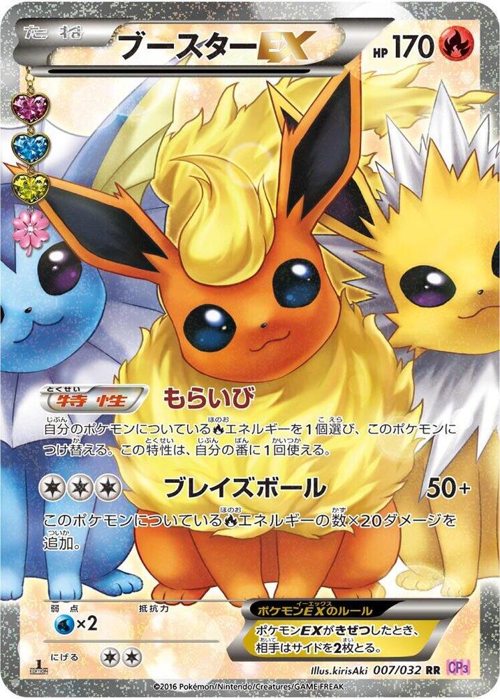 Flareon EX 007 PokeKyun Collection