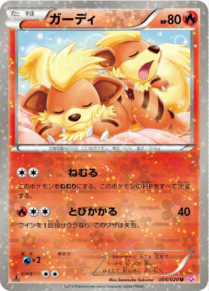 Growlithe (4) Shiny Collection