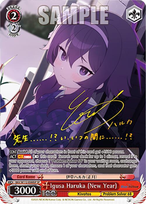 Igusa Haruka (New Year) (SP) Blue Archive