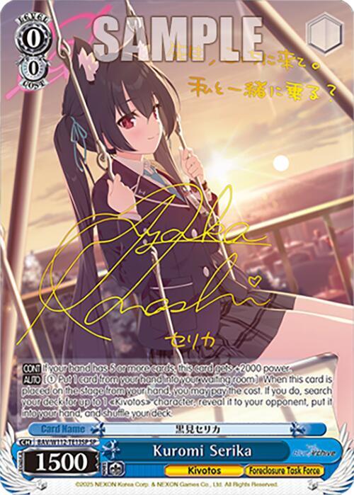 Kuromi Serika (SP) Blue Archive