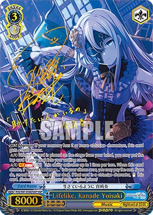 Lifelike Kanade Yoisaki SSP Weiss Schwarz Hatsune Miku