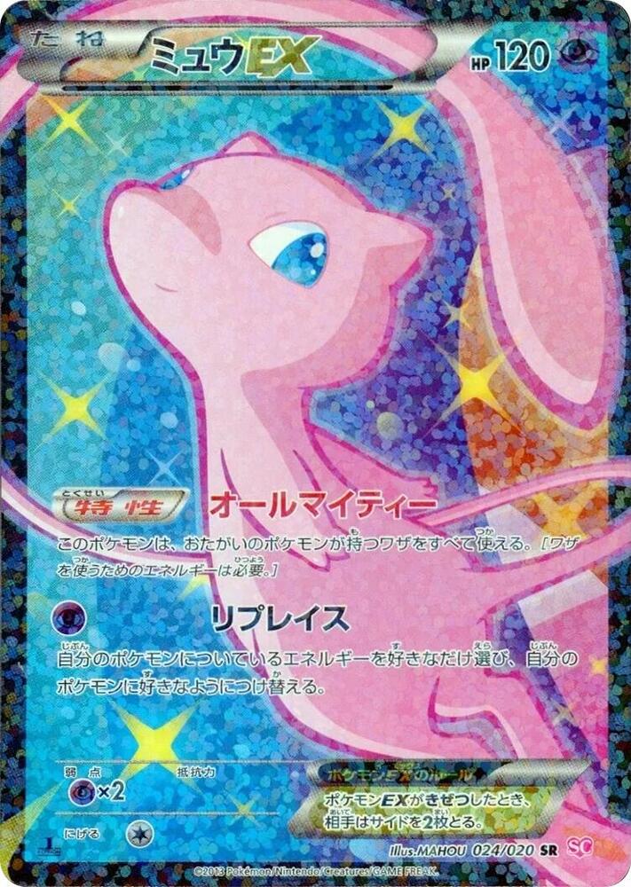 Mew EX (24) Shiny Collection