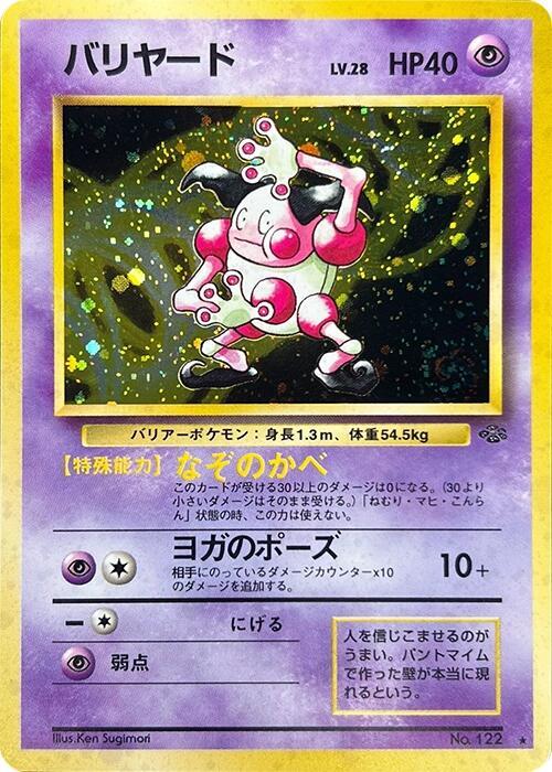Mr. Mime #122 Pokemon Jungle