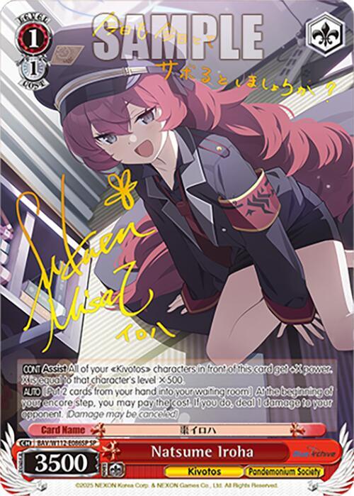 Natsume Iroha (SP) Blue Archive