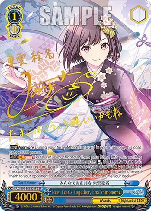 New Years Together Ena Shinonome SSP Weiss Schwarz Hatsune Miku