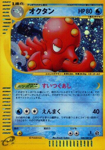 Octillery 040