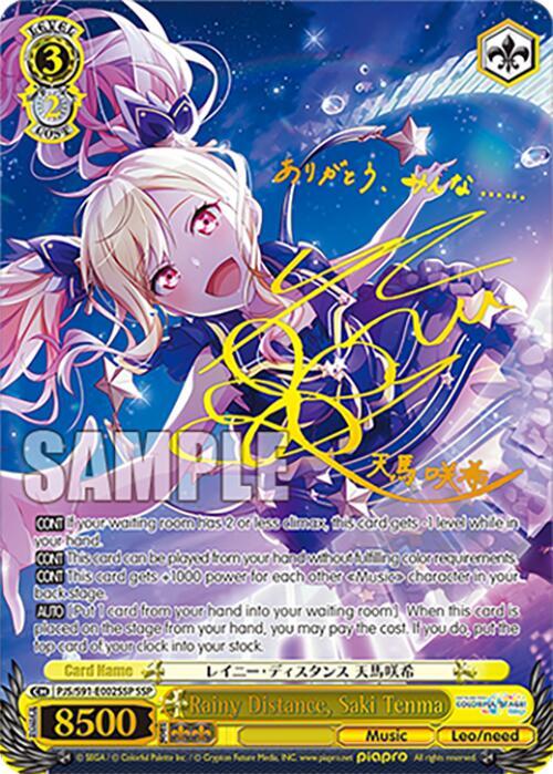 Rainy Distance, Saki Tenma (SSP)