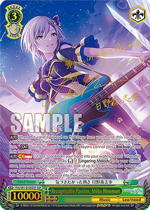 Recognizable Passion, Shiho Hinomori (SSP)