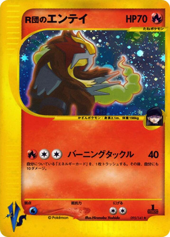 Rocket's Entei (95) Pokemon VS