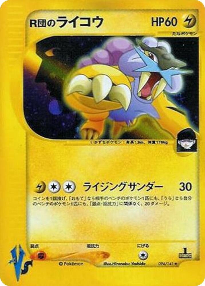 Rocket's Raikou (94) Pokemon VS