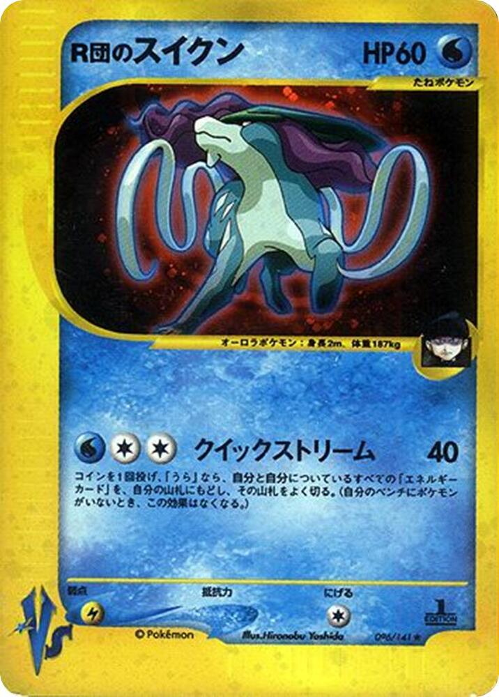 Rocket's Suicune (96) Pokemon VS