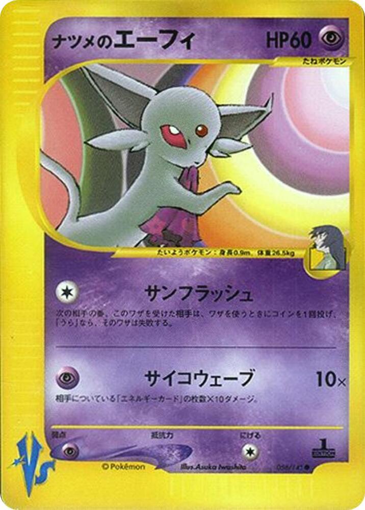Sabrina's Espeon (56) Pokemon VS