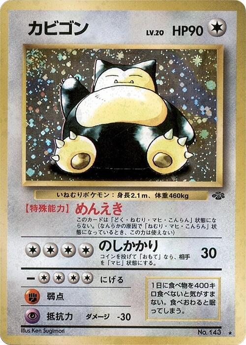 Snorlax #143 Pokemon Jungle